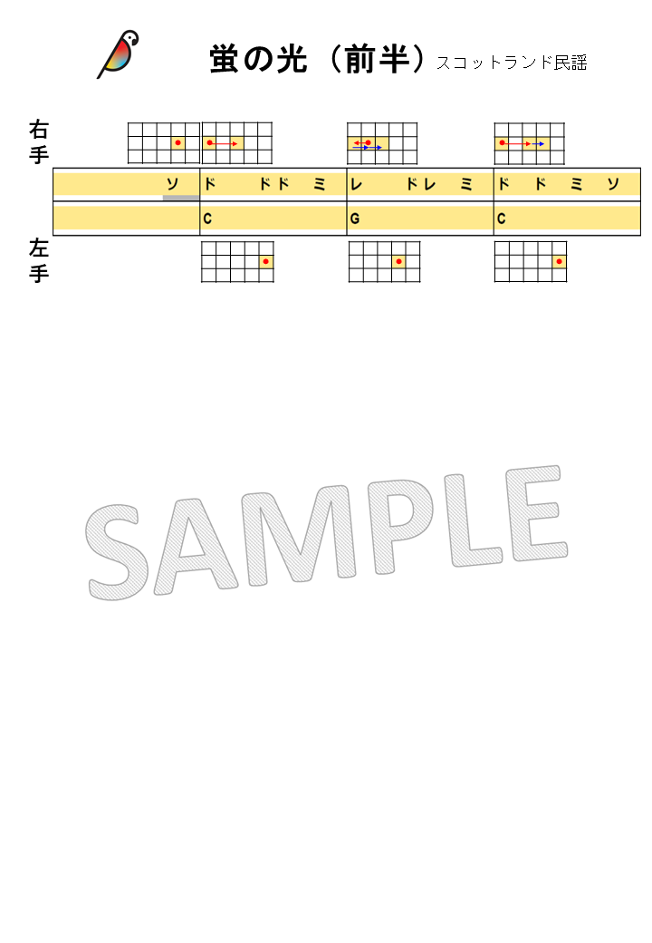 【音名図形譜PDF】蛍の光(前半)