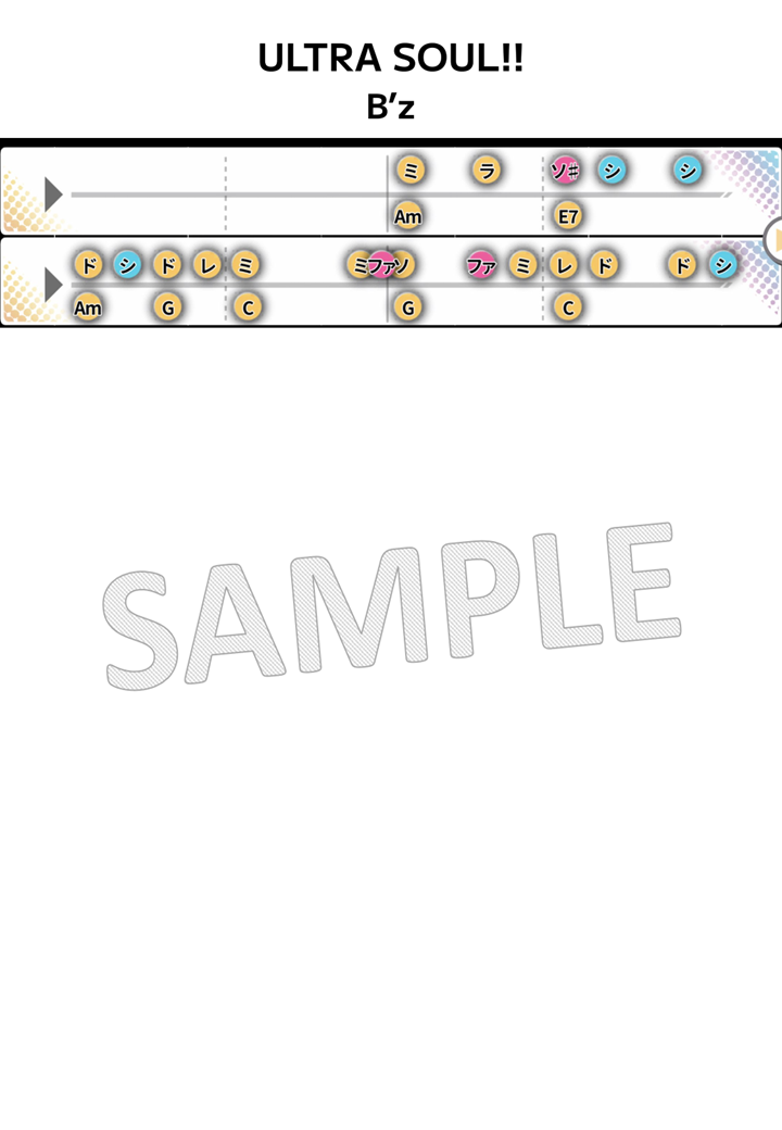 【音名譜PDF】ULTRA SOUL!!