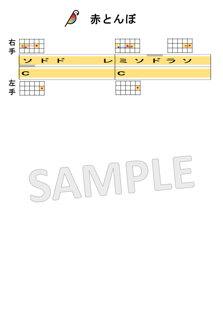 【音名図形譜PDF】赤とんぼ