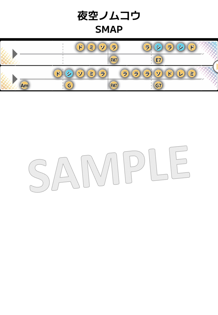 【音名譜PDF】夜空ノムコウ