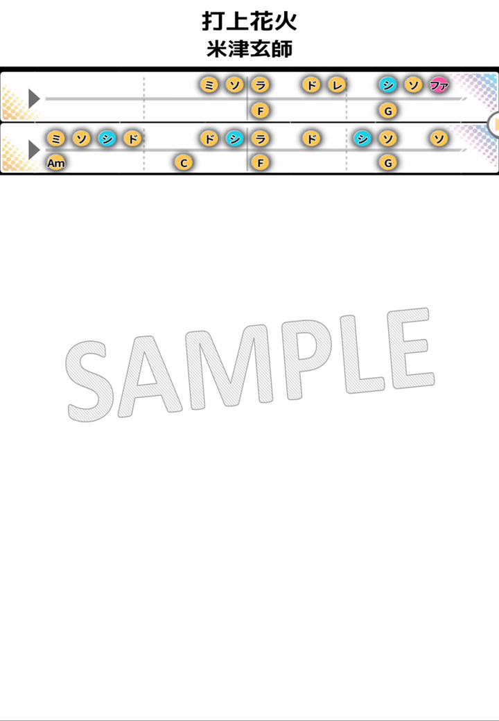 【音名譜PDF】打上花火