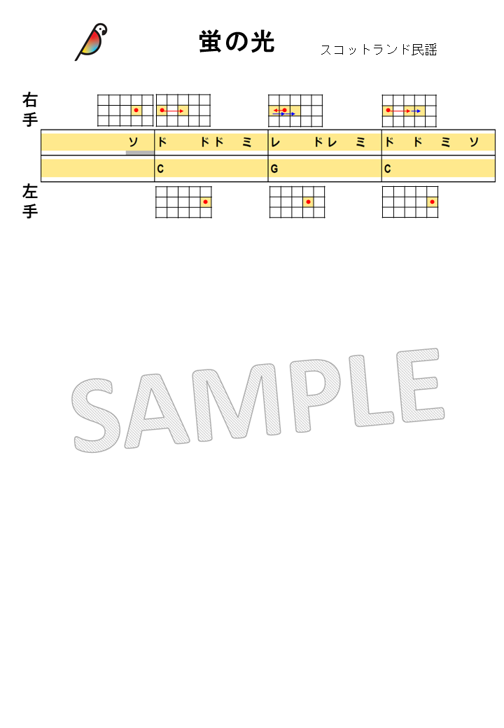 【音名図形譜PDF】蛍の光