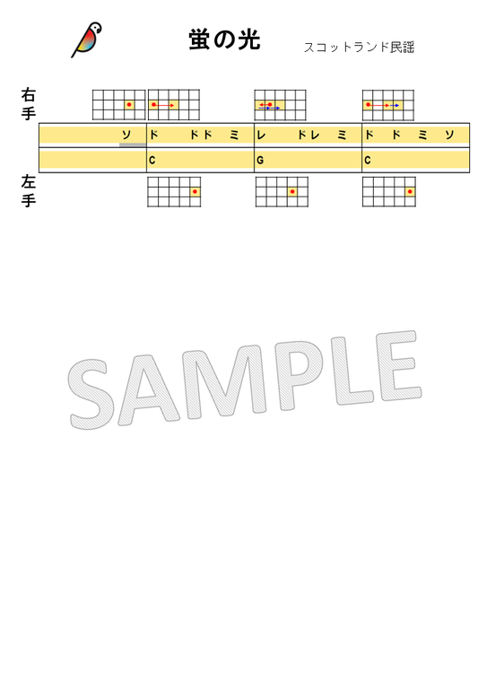 【音名図形譜PDF】蛍の光