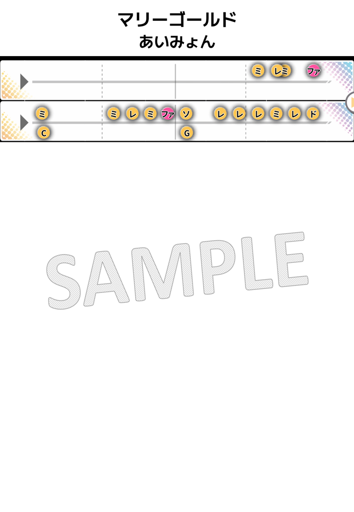 【音名譜PDF】マリーゴールド