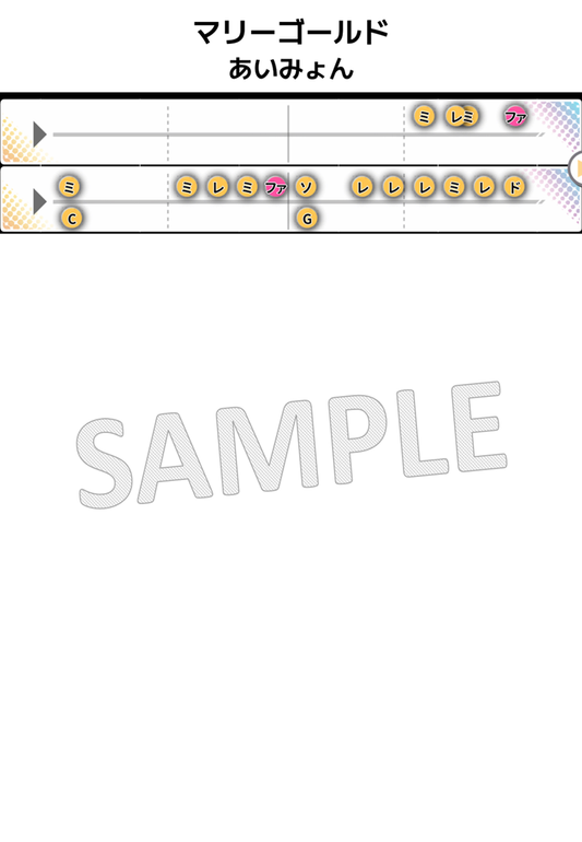 【音名譜PDF】マリーゴールド