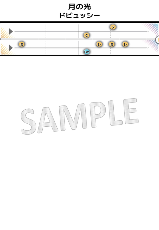 【音名譜PDF】月の光