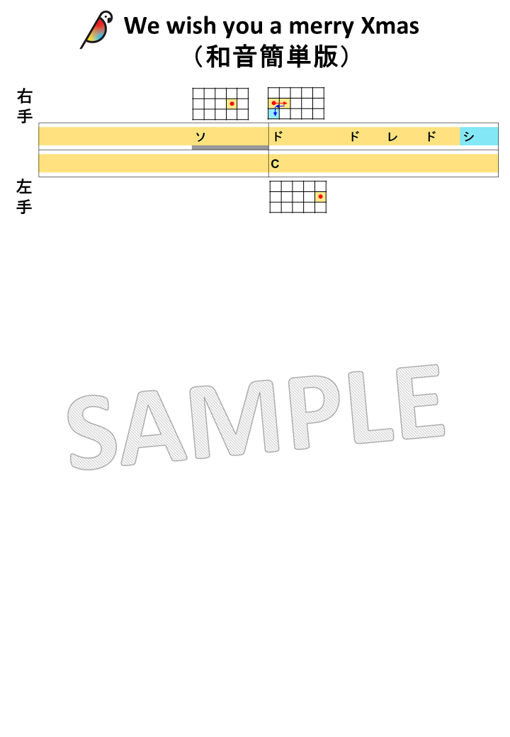 【音名図形譜PDF】We wish you a merry Xmas(和音簡単版）