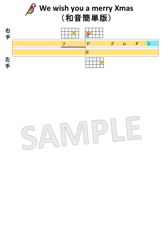 【音名図形譜PDF】We wish you a merry Xmas(和音簡単版）