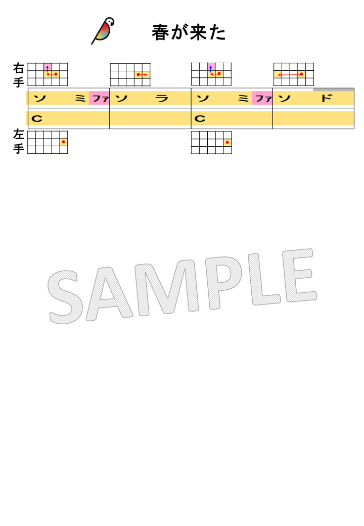 【音名図形譜PDF】春が来た