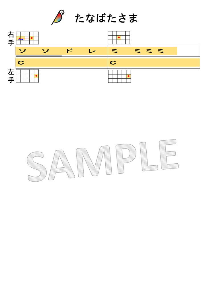 【音名図形譜PDF】たなばたさま